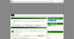 Desktop Screenshot of log.abund.jp