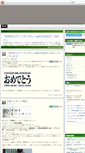Mobile Screenshot of log.abund.jp