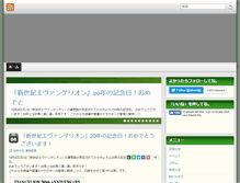 Tablet Screenshot of log.abund.jp