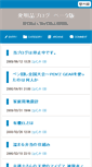 Mobile Screenshot of invent.abund.jp